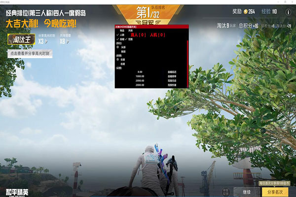CF辅助免费手游软件效果